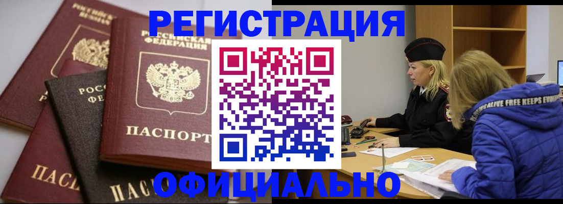 временная регистрация недорого в Петухово