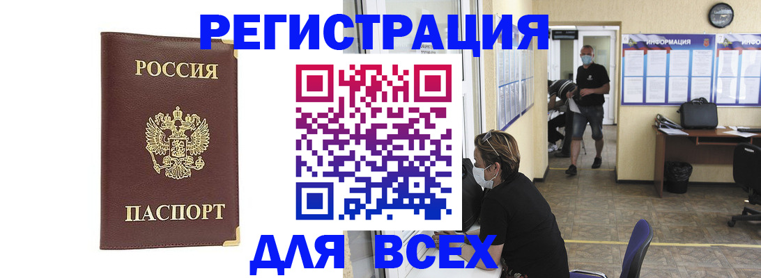 прописка штамп в Петухово