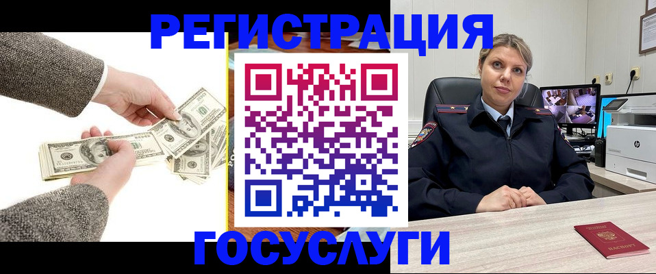 временная регистрация недорого в Петухово