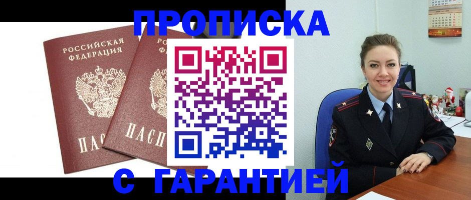 временная регистрация для всех в Петухово