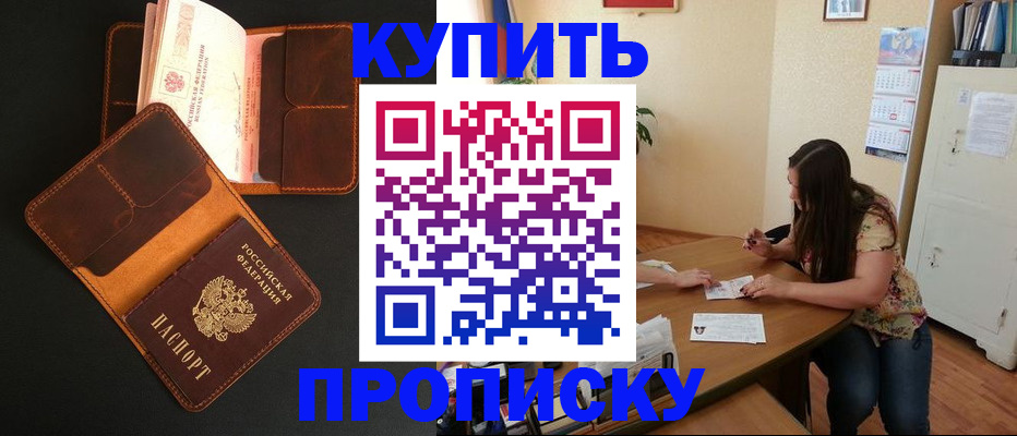 прописка в квартире в Петухово