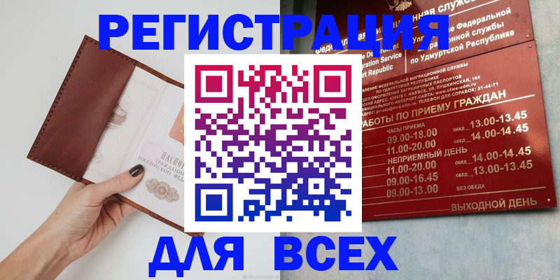 временная прописка в Петухово