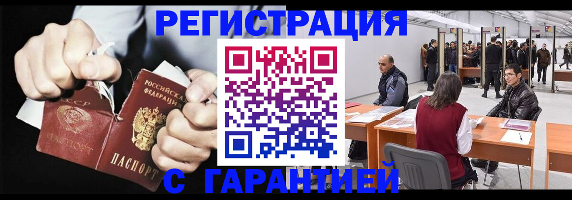 временная регистрация законно в Петухово