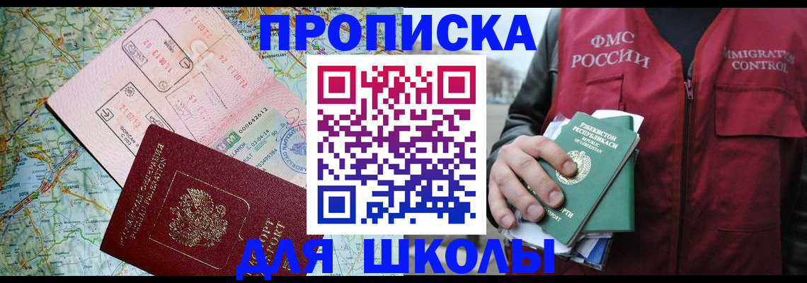 прописка штамп в Петухово